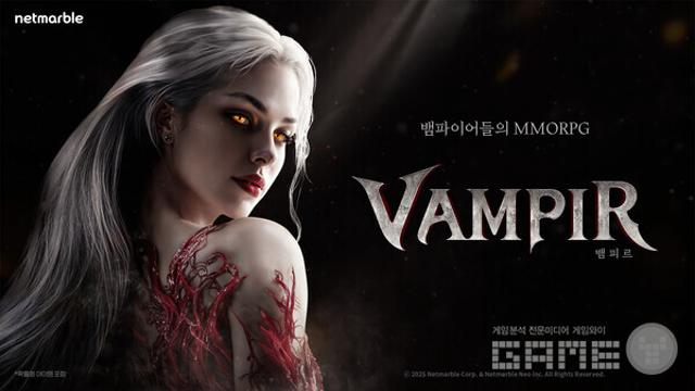 넷마블, '뱀피르' 등 MMORPG 중심 여름 공세 본격화