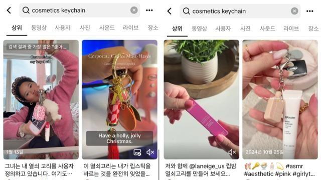 化妆品挂包上才算”潮” Z世代玩出钥匙扣美妆新花样