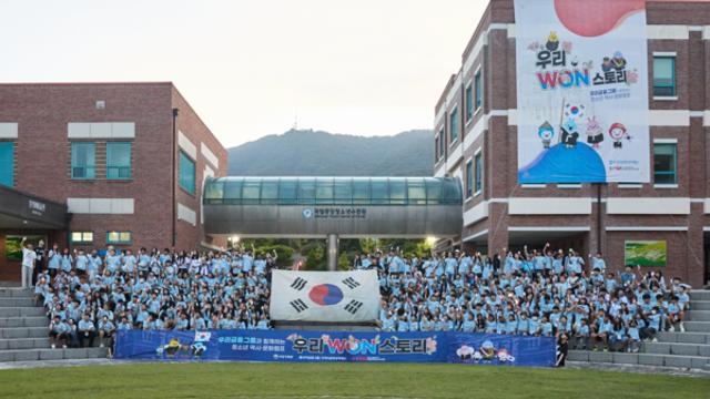 우리금융, 광복 80주년 기념 청소년 역사·문화캠프 실시