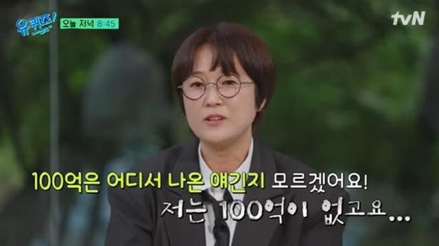CEO 송은이, 100억 재산설 해명…”상암동 사옥 70억?”