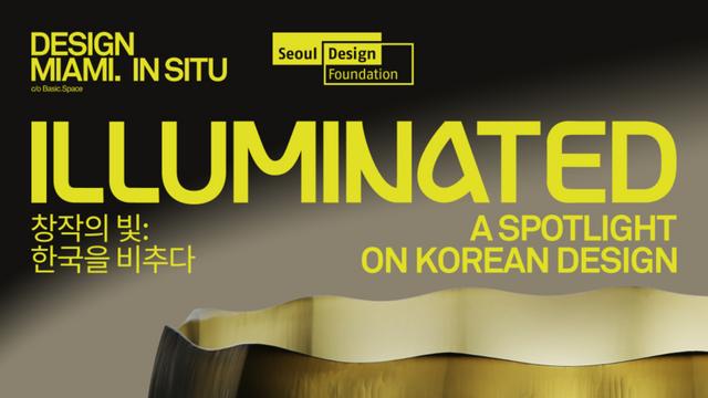 디자인 마이애미, ‘아시아 첫 DDP 전시’ 하이라이트 공개