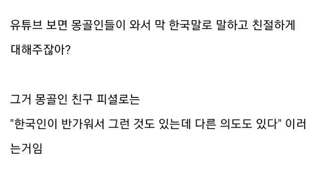 몽골의 색다른 검문검색