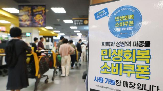 민생회복 쿠폰으로 몸도 경제도 ‘탄탄’하게