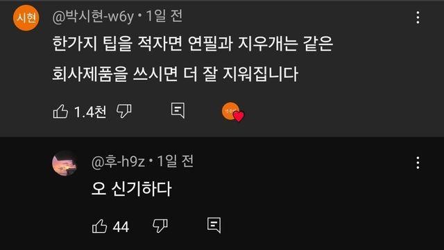 같은 회사 필기구를 써야하는 이유