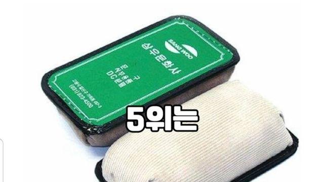 요즘 애들이 모른다는 물건 1~5위