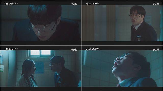 ‘지우학’ 신예 넘어 ‘견우와 선녀’ 모범생으로! 함성민, 연기력 깜짝 변신 성공