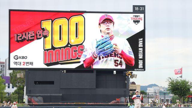 양현종, 2번째 12시즌 연속 100이닝…김현수는 16시즌 100안타
