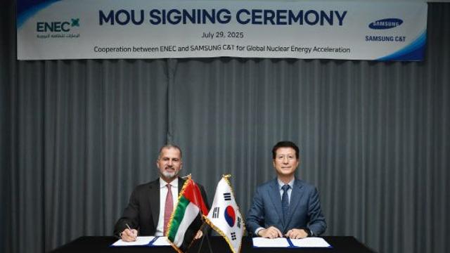 삼성물산, UAE원자력공사와 글로벌 원자력 사업 맞손