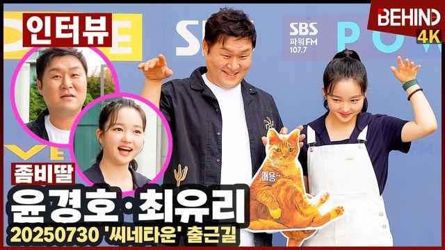 '좀비딸' 윤경호·최유리, 애용이와 함께 좀비 인사 