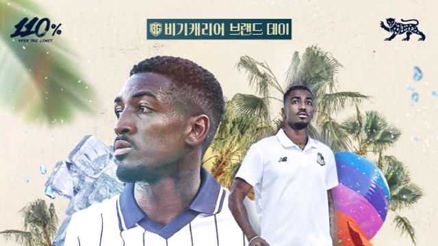 ‘캐리어 받고 피서 가자!’ 서울이랜드, 여름 휴가철 맞아 ‘비기캐리어 브랜드데이’ 개최