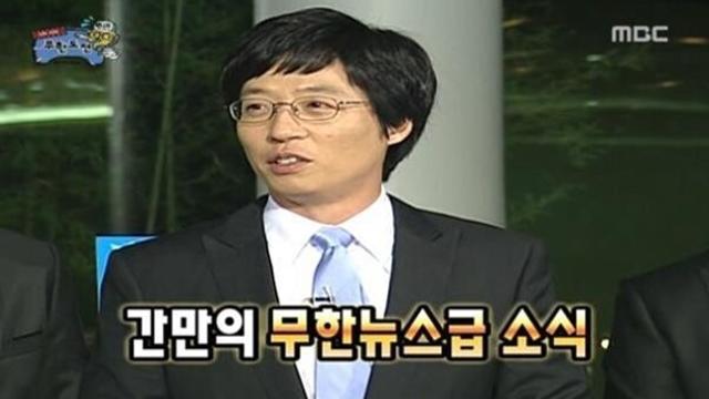 가을 개편을 앞 뒀던 무한도전.