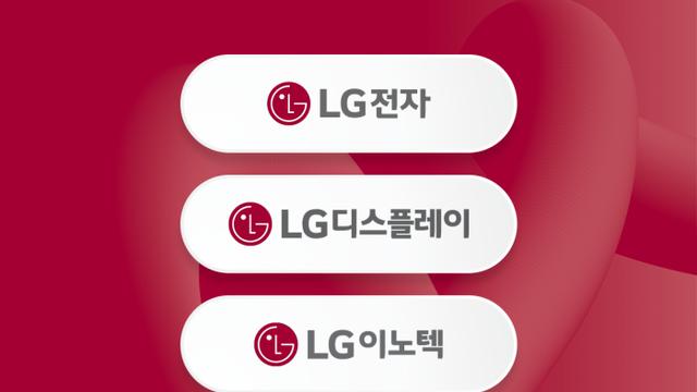 LG 3형제, 2분기 나란히 부진···하반기 반등할까