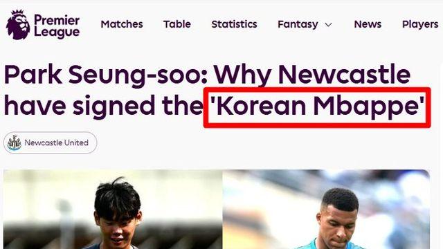 코리안 음바페, 뉴캐슬 오다! EPL 주목한다…
