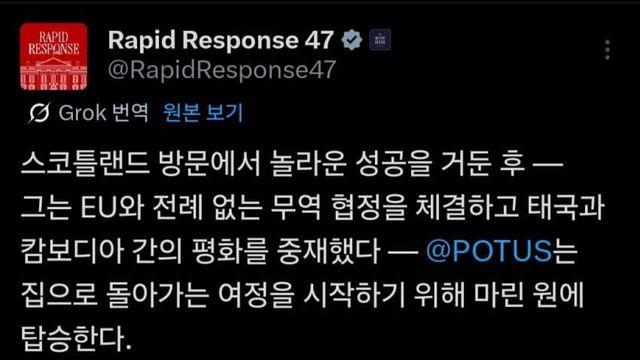 트럼프, 스코틀랜드 특사 패싱 