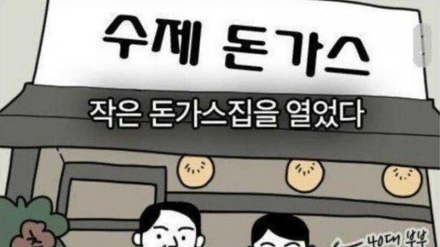 식당 노키즈존이 생기는 이유.