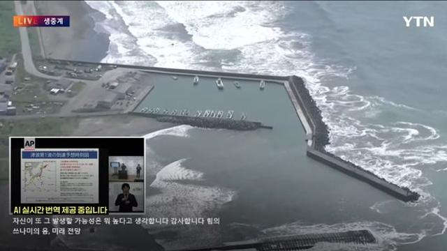 큰 거 오나.. 현재 일본 홋카이도 해안 상황