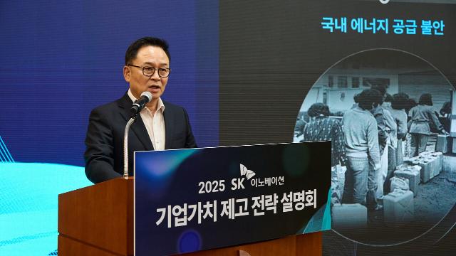 SK이노, SK온·SK엔무브 합병 결의...8조원 자본확충도