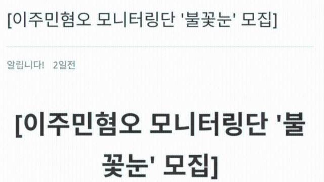 한국 커뮤니티.....반중 여론 단속......JPG