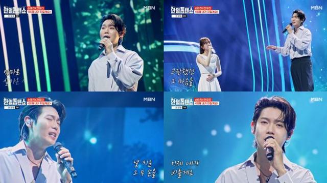 손태진x전유진, 오늘(30일) '손태진의 트로트 라디오'서 다시 만난다