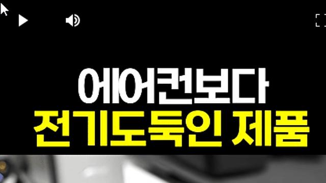 컴퓨터가 에어컨보다 전기세 더먹는다? yes or no