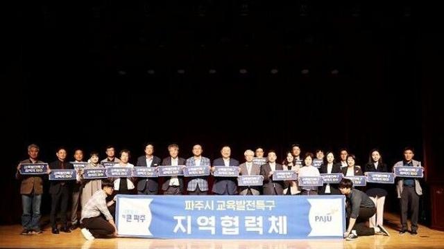 [기획] 파주교육발전특구 선도지역 지정 2년차,…교육도시 파주 기틀
