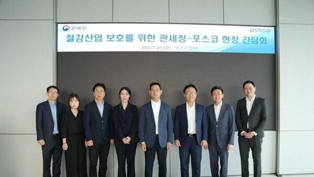 손성수 관세청 심사국장, 포스코 서울 사무소 방문···철강업계 애로사항 청취