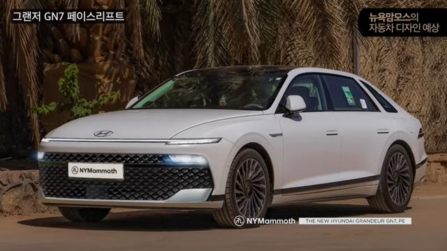 200만원 인상? 그랜저 F/L '디자인+실내' 이렇게 바뀐다