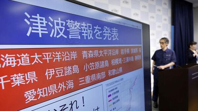 러 캄차카 인근 규모 8.7 강진으로 美 괌·하와이, 日에 쓰나미 경보(종합)
