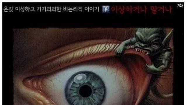 죽을 때까지 잠들지 못하는 병 ㄷㄷ