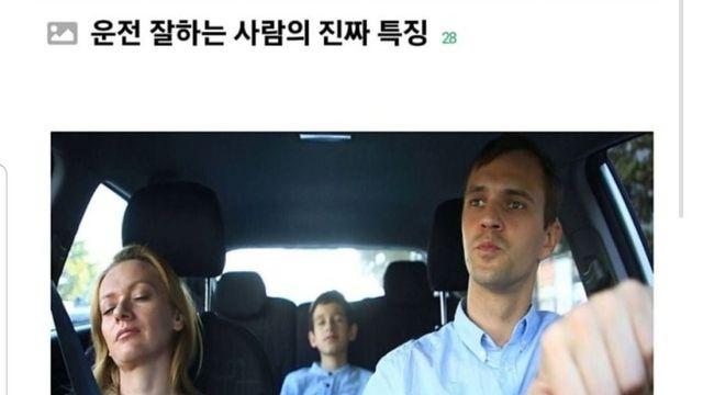 운전 잘하는 사람의 진짜 특징