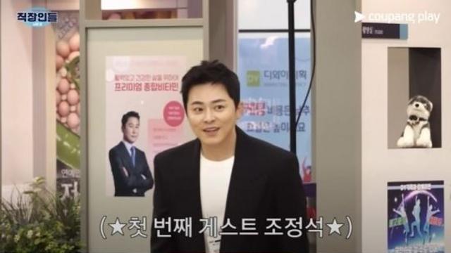 김원훈, 조정석 저격 