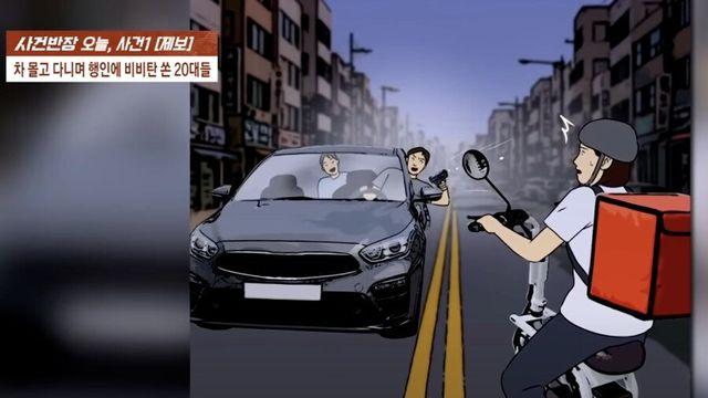 차 몰고 다니며 사람향해 비비탄 쏜 20대들