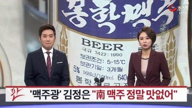 훌쩍훌쩍 김정은 팩폭