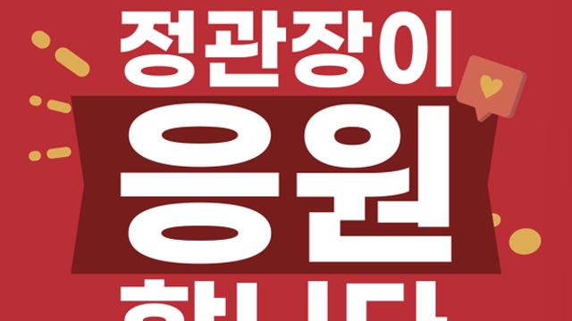 정관장 “750여개 매장서 소비쿠폰 사용가능”···할인 프로모션도 진행