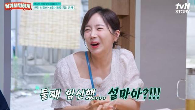 ‘천만 유튜버’ 쏘영, 임신 발표…이영자 덕분? (남겨서 뭐하게)