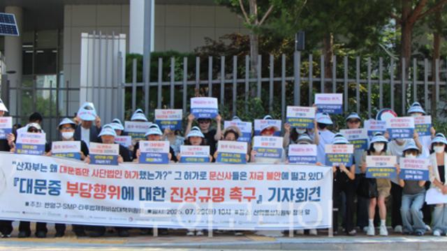 산자부는 대한문신사중앙회에 대해 감사 착수하라... 