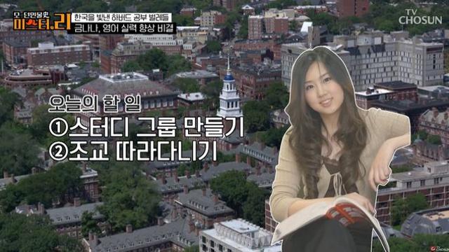 금나나, ’26세 연상’ 재벌과 결혼 발표→한국 의대 포기하고 하버드 진학 (‘모던인물사’)
