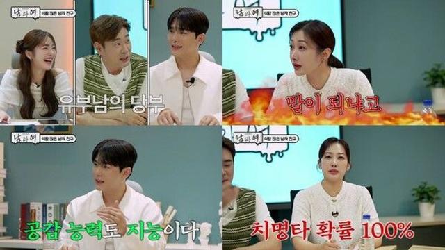 여친 부모 음식까지 탐하는 남친, 오히려 억울 