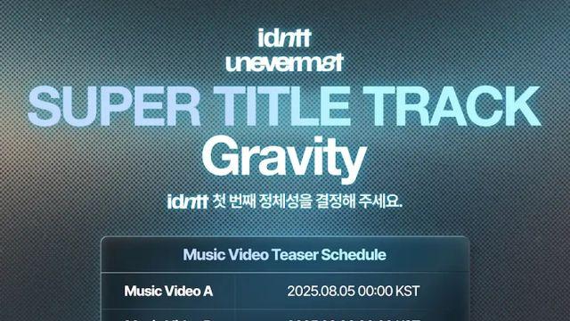 아이덴티티, 팬들이 직접 ‘정체성’ 정한다… 트리플에스 남동생