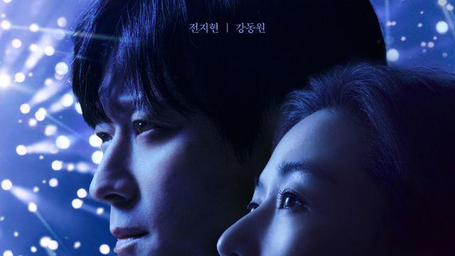 전지현X강동원 '북극성', 독보적 케미 담은 티저 포스터 & 예고편 공개