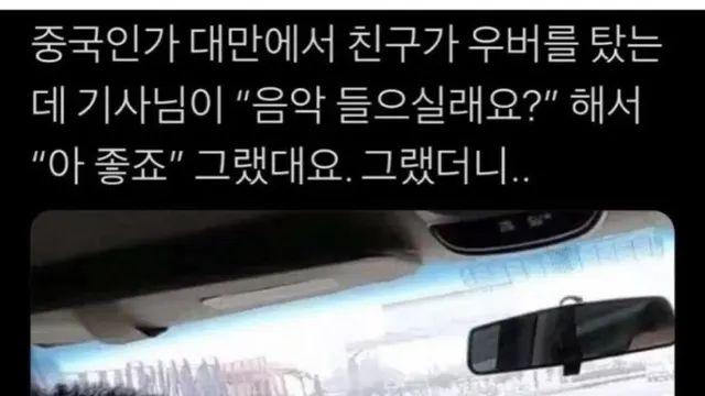 우버를 탔는데,,