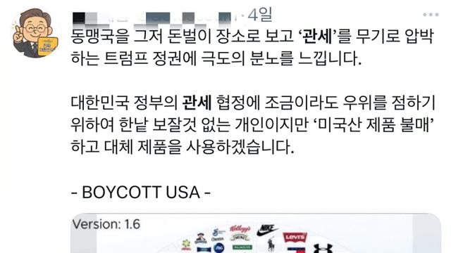 보이콧 USA한단다 ㅋㅋㅋㅋㅋㅋㅋㅋㅋㅋ