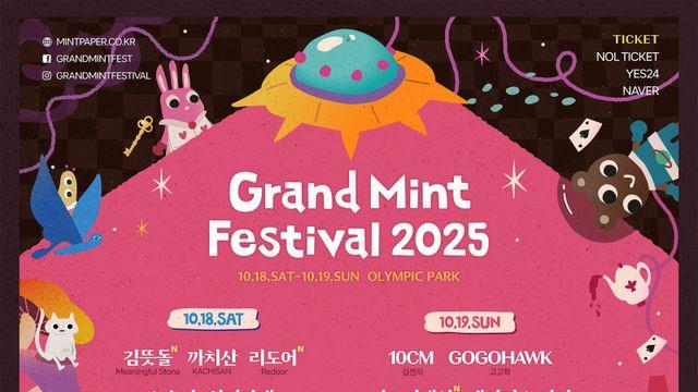 윤하·페퍼톤스·쏜애플… ‘그민페 2025’ 이번에도 美친 라인업