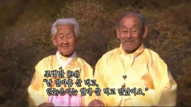 만난 지 73년 넘은 할아버지 할머니