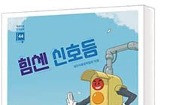 [책세상] 동심으로 그려낸 77편의 이야기