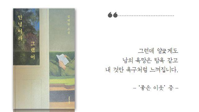[이 책] 서늘하고 비정한… 공간이 던지는 질문들