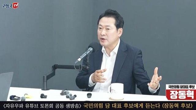 장동혁 