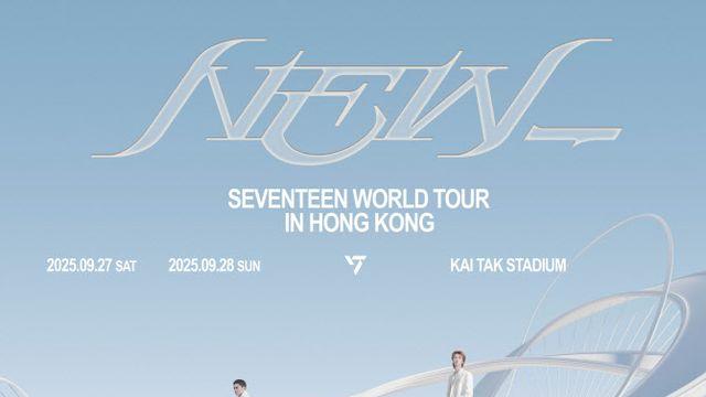 세븐틴, 9월 홍콩 최대 규모 카이탁 스타디움 입성