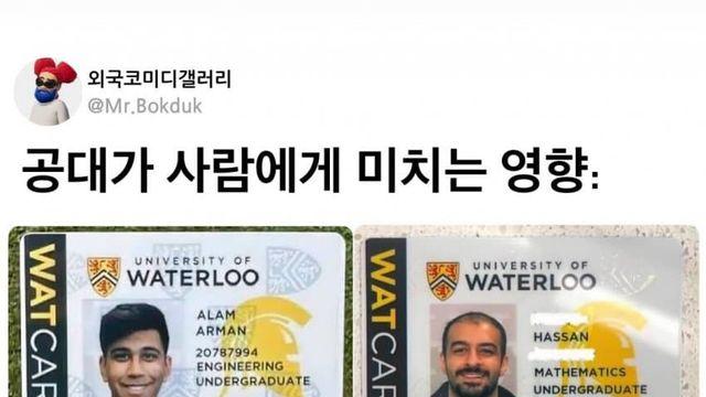 공대가면 생기는 현상