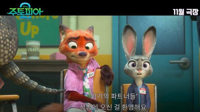 “주디와 닉이 돌아온다”…디즈니 ‘주토피아2’ 예고편 공개, 11월 개봉